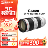 佳能Canon EF16-35 24-70 70-200mm二手单反镜头 大三元红圈广角中长变焦镜头 EF 70-200 F2.8L IS USM 单镜头【套餐更划算】 99成新