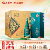 西凤酒 1964艺术版 52度 500ml*6 整箱装 凤香型白酒