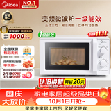 美的（Midea）变频家用微波炉经典双旋钮360°转盘加热 智能解冻 五档火力18L容量213B升级款一级能效（M13J）