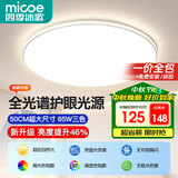 四季沐歌（MICOE）护眼卧室吸顶灯简约led极简超薄中山灯具房间主灯【一价全包】