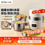 小熊（Bear）电热饭盒 加热饭盒 热饭神器可蒸煮办公室可插电加热饭盒2升双层大容量DFH-B20J1