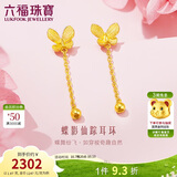 六福珠宝 黄金耳钉蝴蝶金珠耳坠足金生日礼物女 计价L07TBGE0014 约1.87克