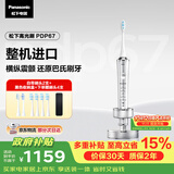 松下高光刷电动牙刷进口双马达巴氏刷牙软毛智能护龈悬浮充电实用生日节日送男女高端礼物PDP67银
