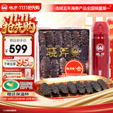 晓芹大连12小时干海参50g15-20只 快速发制 辽刺参 海参干货 家庭自用