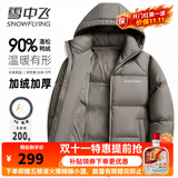 雪中飞秋冬新款羽绒服男女短款连帽时尚面包服90绒加厚保暖外套