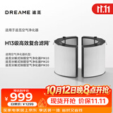 追觅DREAME追觅空气净化器高效复合滤网HEPA 适配PM10/20/30礼品