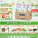 喜宝（HiPP）德国珍宝版 有机益生菌 婴幼儿配方奶粉2段（6-12个月）600g/盒*4