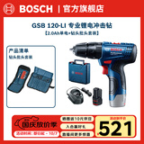 博世（BOSCH） 12V锂电冲击钻工具箱套装充电式手电钻电动螺丝刀电转GSB120LI 单电版+钻头批头套装