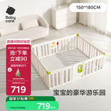 babycare精灵花园游戏围栏爬行垫婴儿室内安全地上防护栏150*180cm