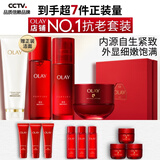 玉兰油（OLAY）大红瓶水乳液全新超红瓶面霜保湿抗皱紧致护肤品套装礼盒生日礼物