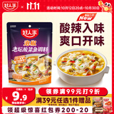 好人家泡椒老坛酸菜鱼调料300g 酸汤底料泡酸菜水煮鱼家用