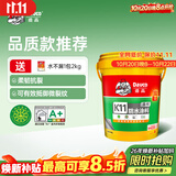 德高K11厨房卫生间防水涂料浆料 阳台室内 18KG柔性防水+水不漏