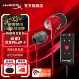 极度未知（HYPERX）云雀2/3入耳式电竞游戏耳机有线3.5mm接口笔记本电脑手机csgo吃鸡绝地求生fps游戏耳麦三角洲行动 【云雀3红+灵音Plus声卡】 入耳式游戏耳机