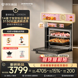 老板（Robam）【重磅新品】C9082A蒸烤炸箱一体机嵌入式 55L容量 14英寸发财粉巨幕屏 蒸烤炸焗炖五合一
