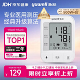 鱼跃（yuwell）行业爆款上臂式电子血压计血压仪医用高精准高血压测量仪家用670A