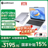 爱尔轩【国家补贴】 AI笔记本电脑 酷睿i7 32G 1TB 15.4英寸轻薄本 商务办公大学生网课设计剪辑 金属银