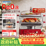 大宇（DAEWOO）【京东定制】小璃宇蒸锅 电蒸锅炖蒸煮一体多功能锅 电锅食品级玻璃0涂层 蒸锅家用3-4个人S22