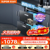 苏泊尔（SUPOR）消毒碗柜嵌入式家用二星100L上下独立控制消毒烘干一体母婴专区ZTD100G-508