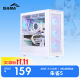 先马（SAMA）朱雀5 白色 游戏电脑主机箱 玻璃侧透/宽体五金/独立电源仓/支持长显卡/背线/360水冷/E-ATX主板