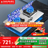 樱花（SAKURA）燃气灶天然气煤气灶双灶液化气家用台嵌两用家用不锈钢灶台多开孔猛火灶 JZT-JSA12【5.2KW天然气高热效率】
