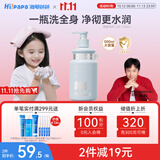 海龟爸爸婴童洗沐二合一500ml 新生儿宝宝专用沐浴乳婴儿男女童孩