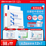 芙清医用促愈功能性敷料面膜型5片装*1盒经典膜械字号祛痘改善痤疮