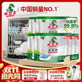 水卫士洗碗机专用洗碗块 洗碗机洗涤剂 多效合一去污去渍洗涤块水卫仕 3效合1【半年套餐】240g*6袋
