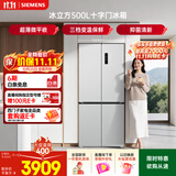 西门子（SIEMENS）冰立方500L十字门冰箱 超薄微平嵌 极速深冻 抑菌清新 大容量 家用电冰箱 KC88CE163C
