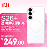 三星Samsung Galaxy S26+原装透明磁吸保护壳 原厂壳
