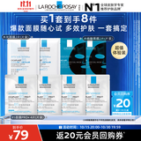 理肤泉B5面膜PRO+ 4片+黑膜2片+水光面膜2片修护焕亮祛痘控油护肤品