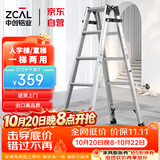 中创加厚铝合金五步人字梯/直梯 家用/室内/工程梯 可折叠TCL-05