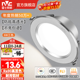 雷士（NVC）LED筒灯开孔75mm嵌入式筒射灯客厅天花灯走廊过道灯背景牛眼灯 铝材Ra90-砂银6W三色-孔75-85mm