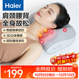 海尔（Haier）颈椎按摩器腰部按摩仪按摩枕头颈部肩颈背部按摩靠垫脖子腿全身送父母长辈生日礼物HHZ-Y606H-Pro