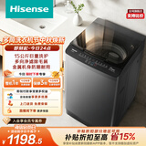 海信（Hisense）全自动波轮洗衣机15KG超大容量 金属机身 透明盖板 除螨WT150N3S以旧换新家电补贴 京东自营