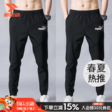 彪马（PUMA）男裤秋季26新款运跑步训练动裤子户外梭织舒适长裤小脚裤束口裤 685639-51 XL 185 【推荐体重160-180斤】