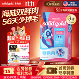 素力高（SolidGold）进口高蛋白猫粮 鲜肉三文鱼美毛3磅/1.36kg【试吃装】