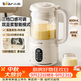 小熊（Bear）破壁机家用小型豆浆机迷你0.8L低音降噪榨汁机辅食料理机多功能全自动免煮新款静音1-3人用M04R3