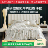 慈云重磅真丝四件套19姆米双面100%桑蚕丝绸烟雨江南1.5米床200*230cm
