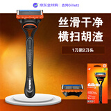 吉列Gillette锋隐5层剃须刀1刀架2刀头 手动刀头替换装剃须套装原装进口生日礼物吉列剃须刀刮胡刀手动
