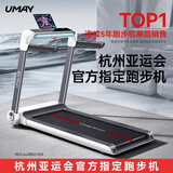 佑美U3H跑步机家庭用降噪可折叠免安装宽大跑台（支持HUAWEI HiLink）