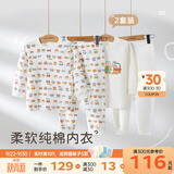 拉比儿童春秋睡衣套装双面布男女童秋衣秋裤纯棉保暖内衣内衣套装 【四季款】圆领统一色 110 cm