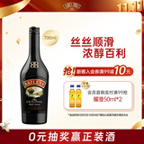 百利（Baileys）甜酒 奶油原味奶酒 爱尔兰进口 力娇酒利口酒 700ml 送礼