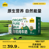 认养一头牛经典有机3.6g蛋白质纯牛奶 200ml*10盒 礼盒送礼 京东自营