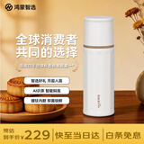 鸿蒙智选哈尔斯保温杯智能茶水分离杯大容量水杯中秋节礼品男女士伴手礼