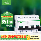 施耐德 空气开关4P C100A 家用总闸断路器iC65N 380V C120H空开R9F46491