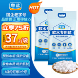 粤盐高效软水盐9.5kg*2 软水机专用盐洗碗机洗碗盐 预防水垢养护机体