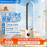 艾美特（AIRMATE）负离子净化无叶塔扇家用电风扇24档直流变频轻音省电自然风柔风塔扇大风量摇头落地扇循环电扇 RI7