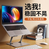 ZNNCO 笔记本支架电脑支架可升降折叠悬空散热器桌面办公立式增高架适用苹果华硕联想戴尔铝合金配件 【灰色】无极升降丨加固不晃 惠普小米红米小新华为荣耀三星显示器通用便携支架