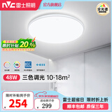 雷士（NVC）大尺寸1.1m客厅大灯护眼led吸顶灯主灯卧室套餐厅灯具白雪2026款 48W 18㎡内适用 2936lm 三色调光（圆）