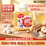 轻上牛牛苹果山药四神汤儿童果汁饮品送礼盒装夏季饮料150ml*10